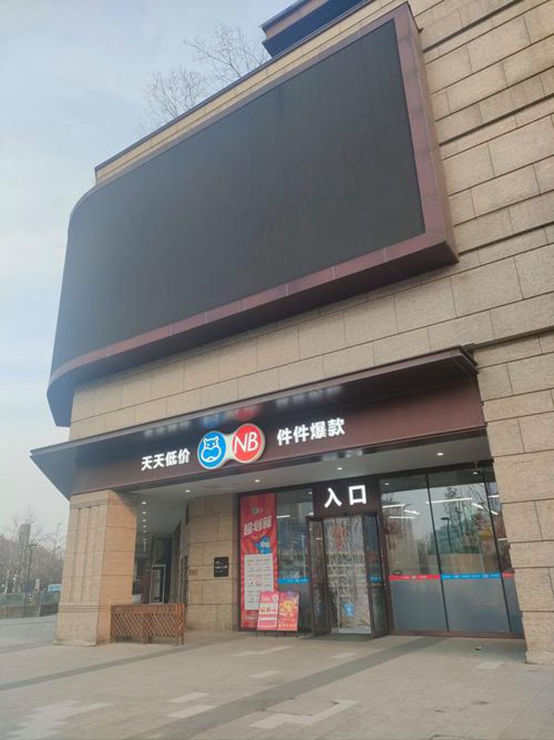 保定众购的市场趋势与创新服务