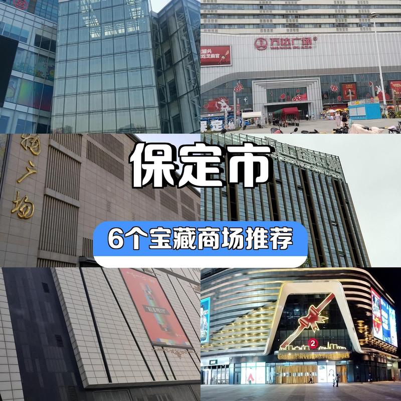 保定电子商务